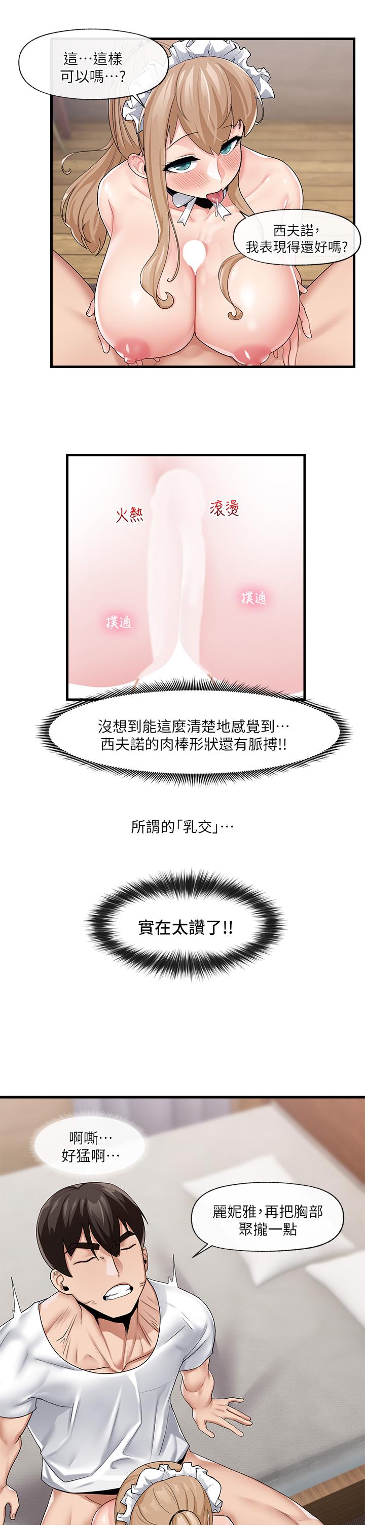 韩国漫画异世界催眠王韩漫_异世界催眠王-第18话-来帮我乳交在线免费阅读-韩国漫画-第30张图片