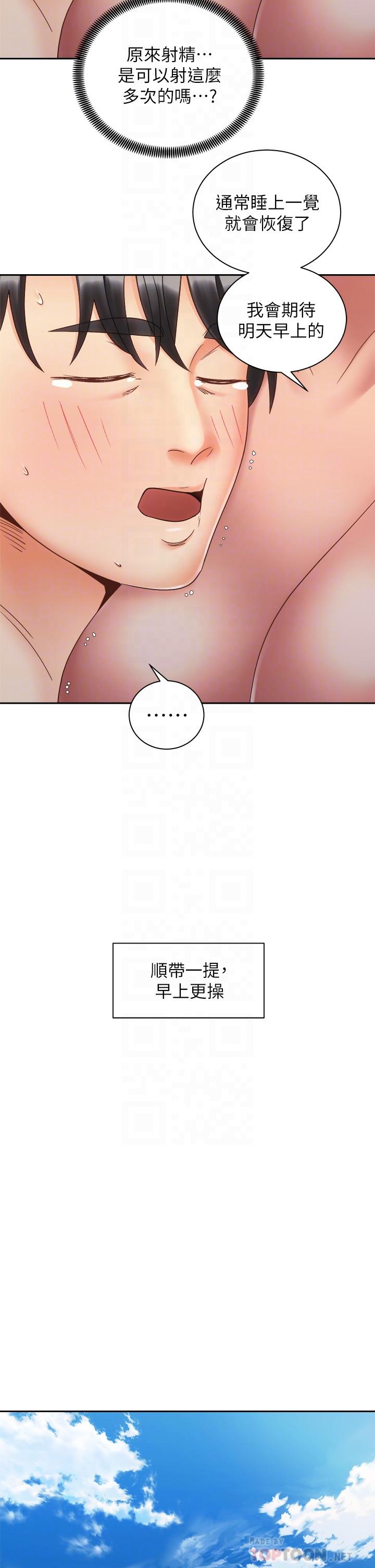 韩国漫画骑乘姿势预备~起!韩漫_骑乘姿势预备~起!-第36话-原来我们是两情相悦在线免费阅读-韩国漫画-第14张图片