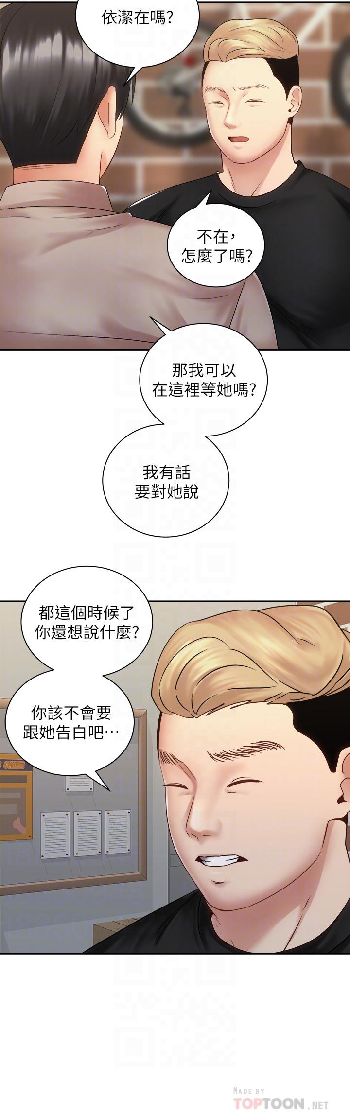 韩国漫画骑乘姿势预备~起!韩漫_骑乘姿势预备~起!-第36话-原来我们是两情相悦在线免费阅读-韩国漫画-第18张图片