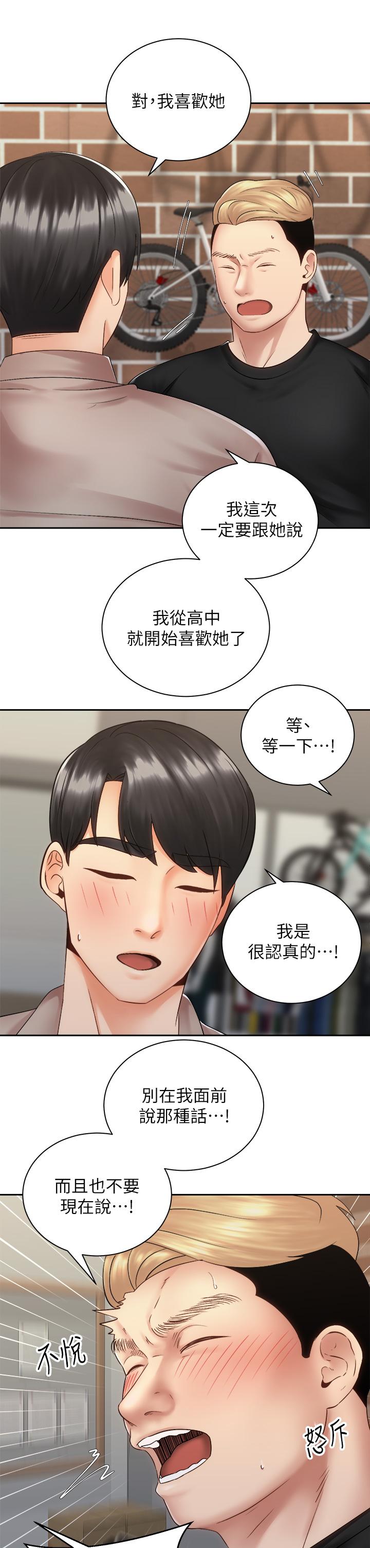 韩国漫画骑乘姿势预备~起!韩漫_骑乘姿势预备~起!-第36话-原来我们是两情相悦在线免费阅读-韩国漫画-第19张图片