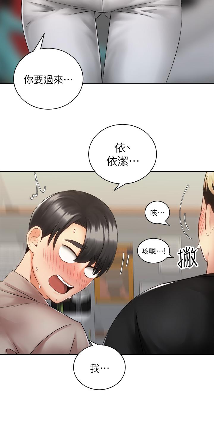 韩国漫画骑乘姿势预备~起!韩漫_骑乘姿势预备~起!-第36话-原来我们是两情相悦在线免费阅读-韩国漫画-第21张图片