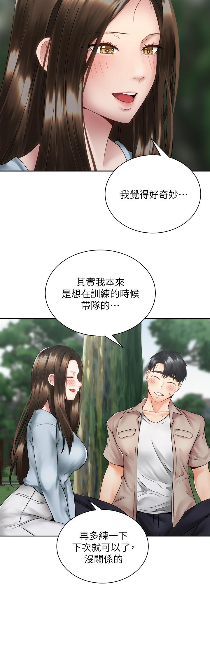 韩国漫画骑乘姿势预备~起!韩漫_骑乘姿势预备~起!-第36话-原来我们是两情相悦在线免费阅读-韩国漫画-第30张图片