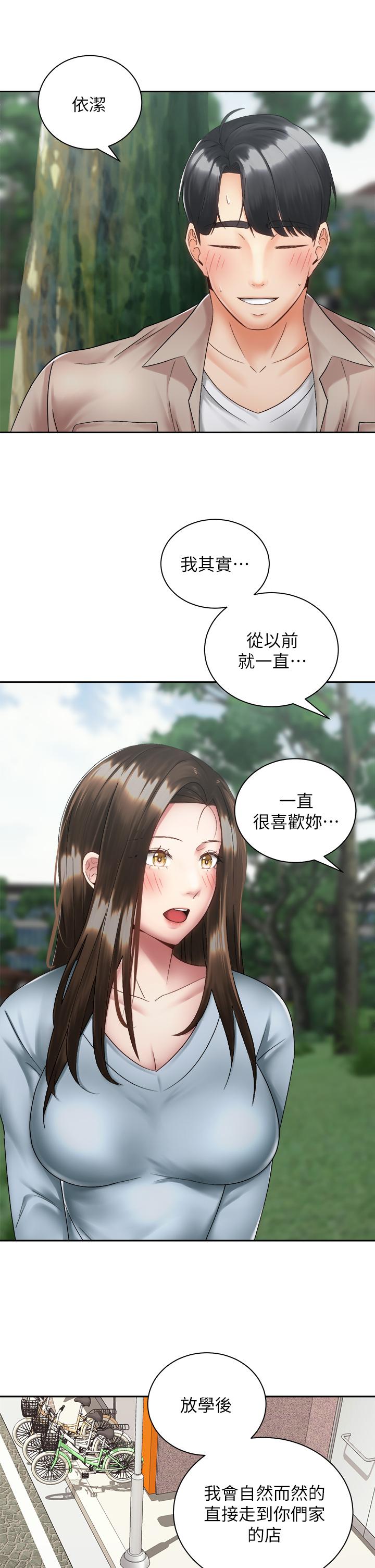 韩国漫画骑乘姿势预备~起!韩漫_骑乘姿势预备~起!-第36话-原来我们是两情相悦在线免费阅读-韩国漫画-第31张图片