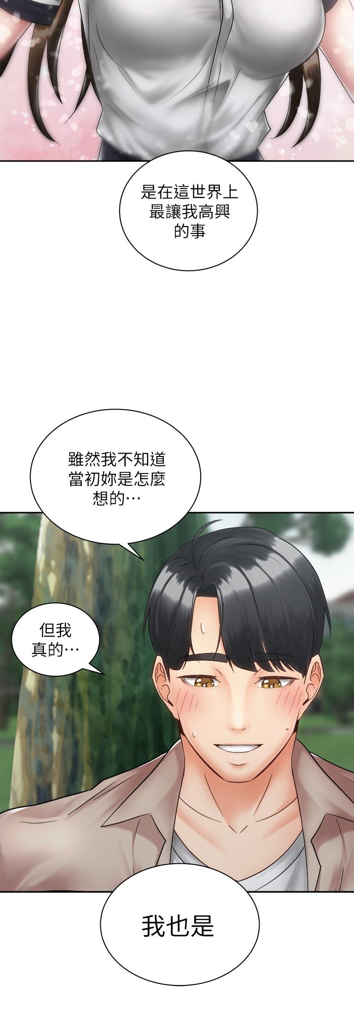 韩国漫画骑乘姿势预备~起!韩漫_骑乘姿势预备~起!-第36话-原来我们是两情相悦在线免费阅读-韩国漫画-第33张图片