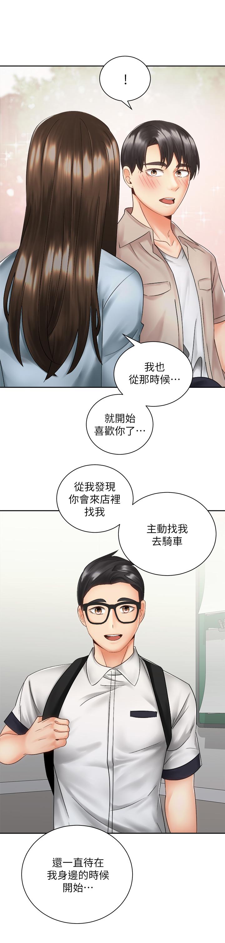 韩国漫画骑乘姿势预备~起!韩漫_骑乘姿势预备~起!-第36话-原来我们是两情相悦在线免费阅读-韩国漫画-第34张图片