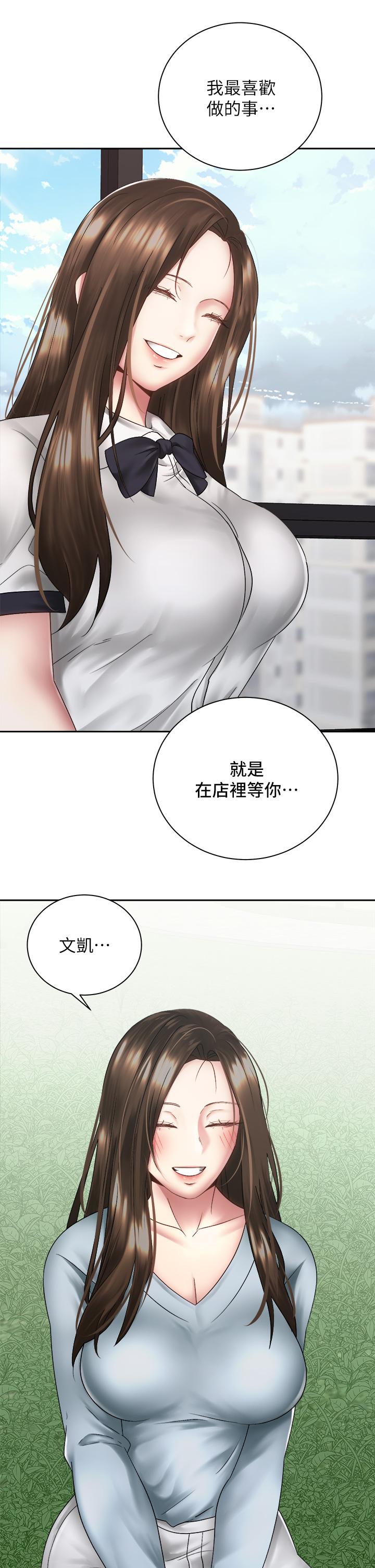 韩国漫画骑乘姿势预备~起!韩漫_骑乘姿势预备~起!-第36话-原来我们是两情相悦在线免费阅读-韩国漫画-第35张图片