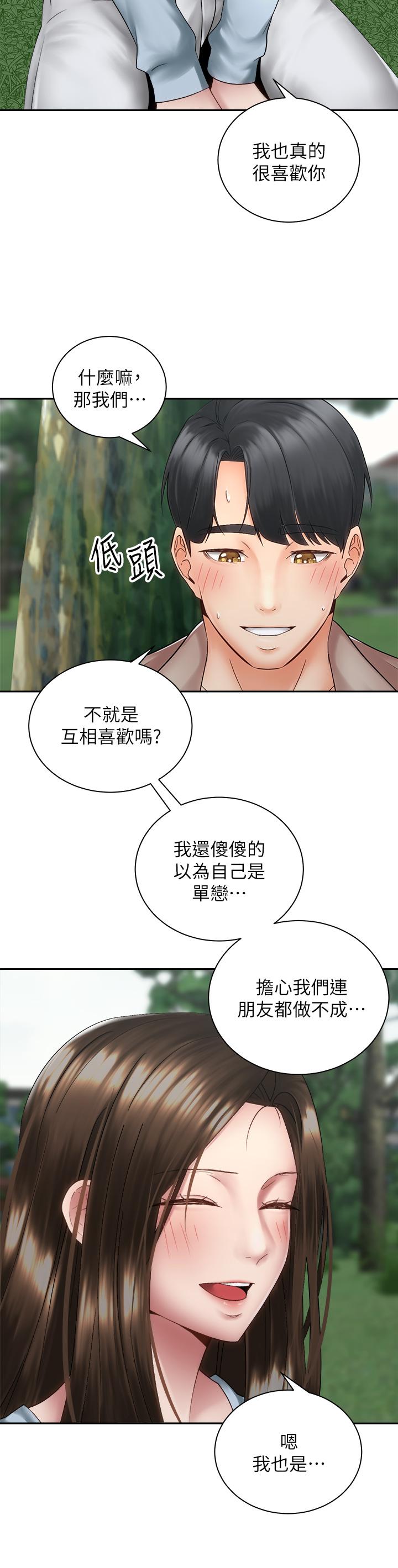 韩国漫画骑乘姿势预备~起!韩漫_骑乘姿势预备~起!-第36话-原来我们是两情相悦在线免费阅读-韩国漫画-第36张图片