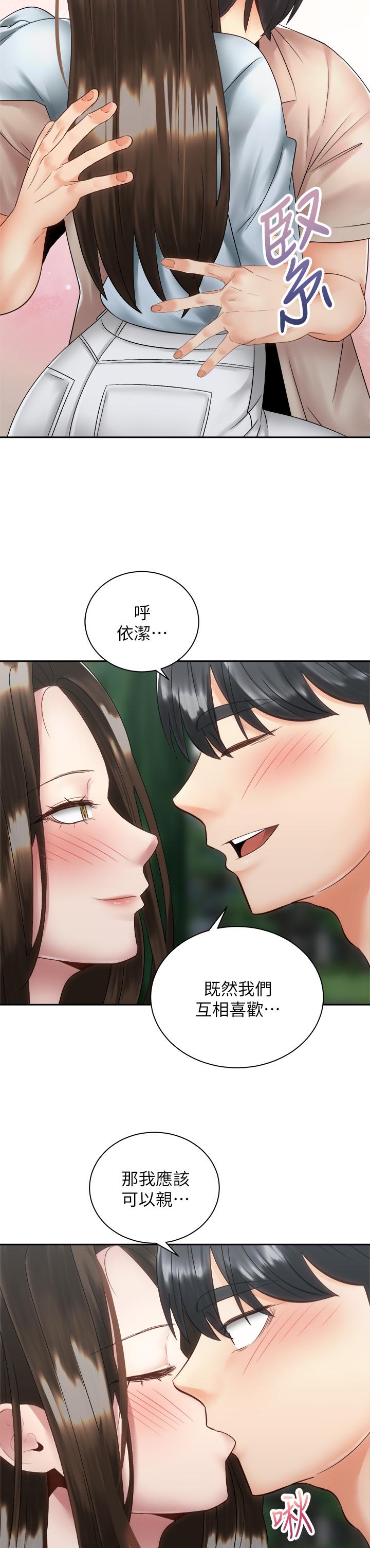 韩国漫画骑乘姿势预备~起!韩漫_骑乘姿势预备~起!-第36话-原来我们是两情相悦在线免费阅读-韩国漫画-第38张图片