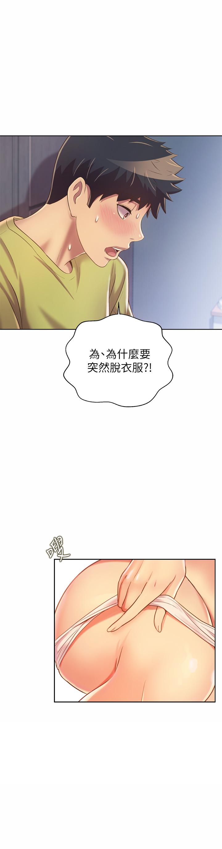 韩国漫画姐姐爱做菜韩漫_姐姐爱做菜-第32话-彻底体验性爱的快感在线免费阅读-韩国漫画-第29张图片