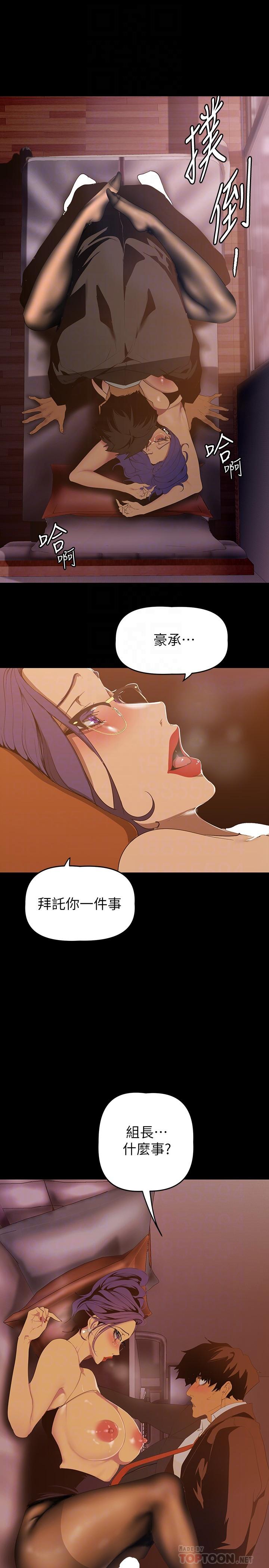 韩国漫画美丽新世界韩漫_美丽新世界-第143话-让我比上次更舒服在线免费阅读-韩国漫画-第8张图片