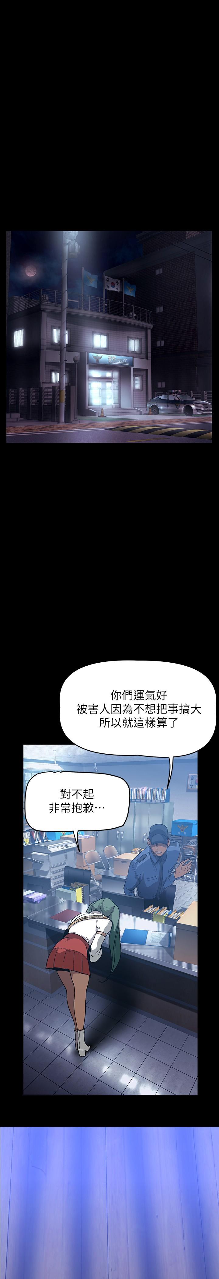 韩国漫画美丽新世界韩漫_美丽新世界-第143话-让我比上次更舒服在线免费阅读-韩国漫画-第13张图片