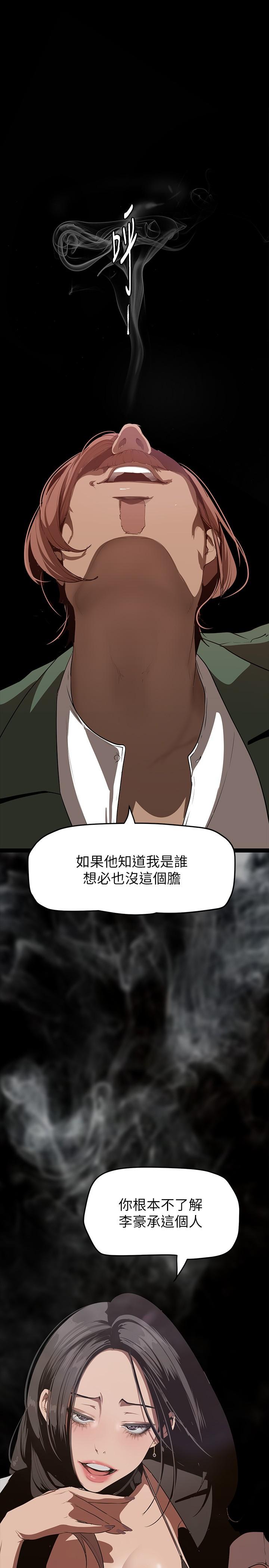 韩国漫画美丽新世界韩漫_美丽新世界-第143话-让我比上次更舒服在线免费阅读-韩国漫画-第21张图片