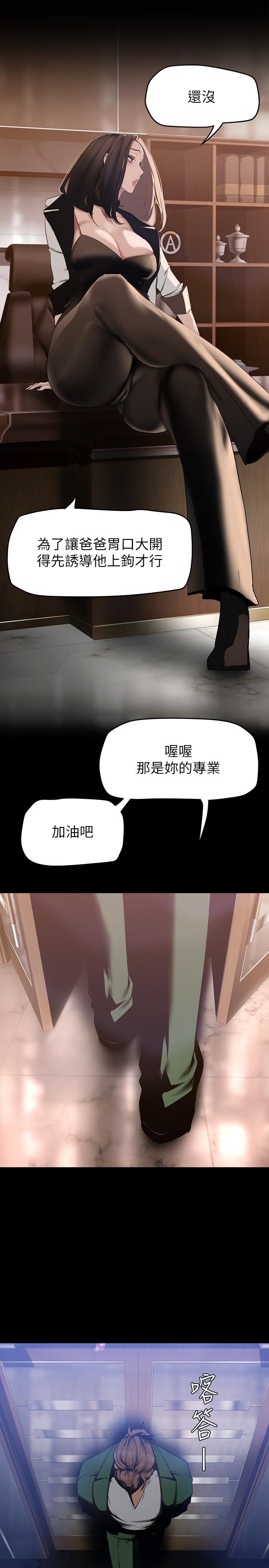 韩国漫画美丽新世界韩漫_美丽新世界-第143话-让我比上次更舒服在线免费阅读-韩国漫画-第25张图片