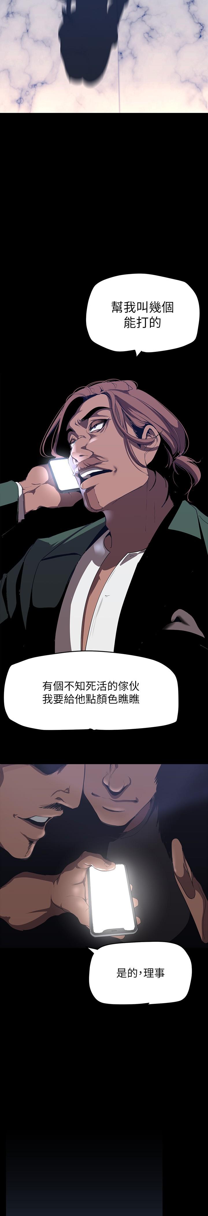 韩国漫画美丽新世界韩漫_美丽新世界-第143话-让我比上次更舒服在线免费阅读-韩国漫画-第27张图片