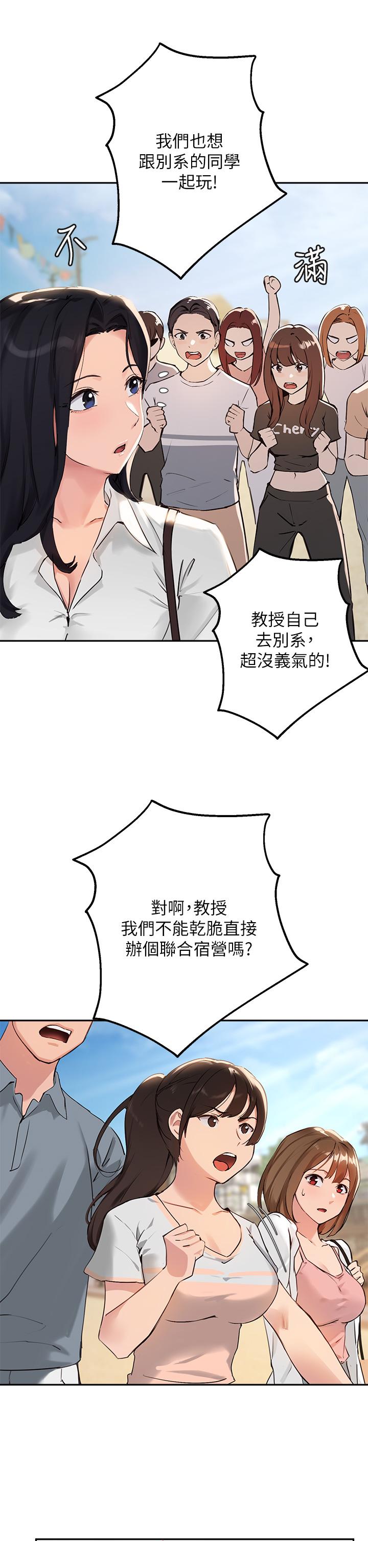 韩国漫画指导女大生韩漫_指导女大生-第37话-珍贵的独处时光在线免费阅读-韩国漫画-第9张图片