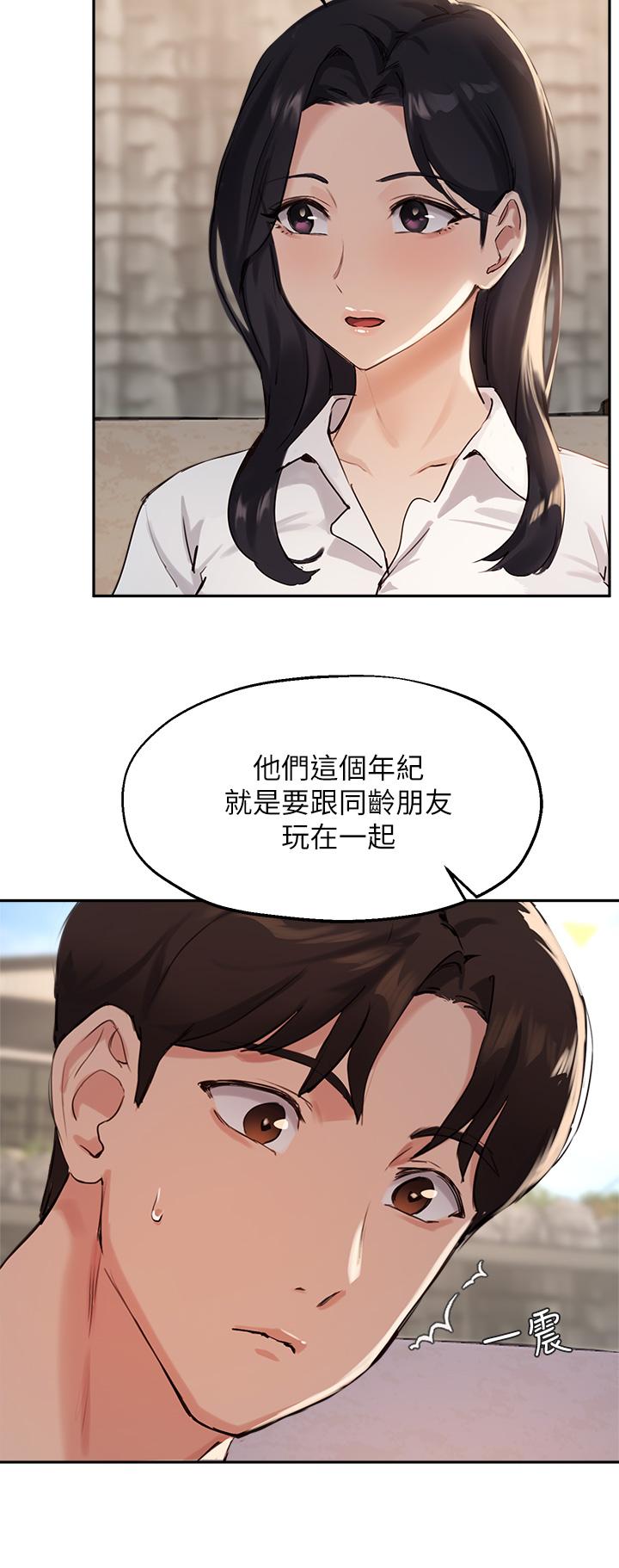 韩国漫画指导女大生韩漫_指导女大生-第37话-珍贵的独处时光在线免费阅读-韩国漫画-第20张图片