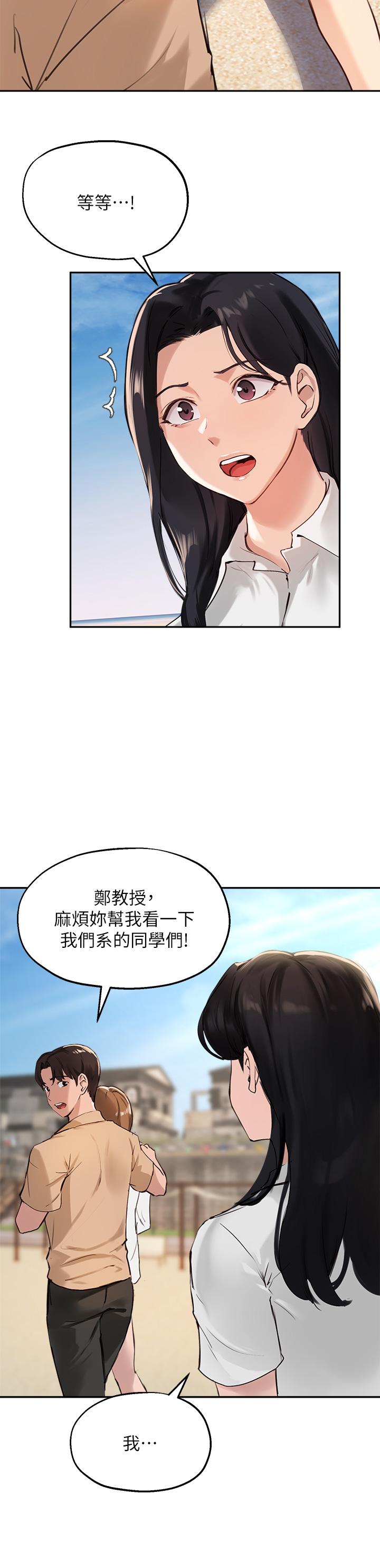 韩国漫画指导女大生韩漫_指导女大生-第37话-珍贵的独处时光在线免费阅读-韩国漫画-第32张图片