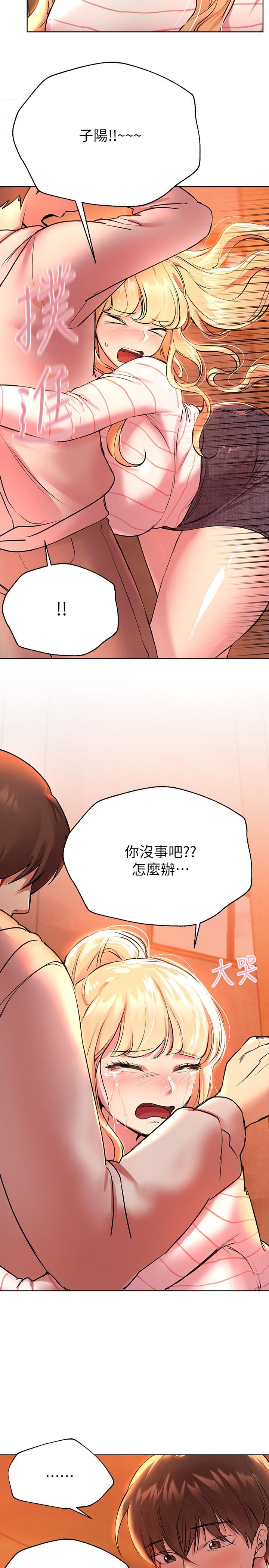 韩国漫画姐姐们的调教韩漫_姐姐们的调教-第19话-留下来陪我在线免费阅读-韩国漫画-第19张图片