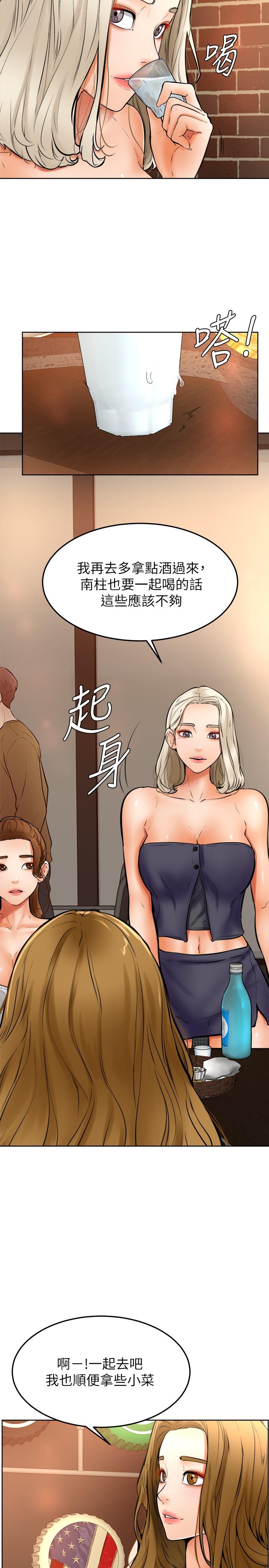 韩国漫画姐姐们的调教韩漫_姐姐们的调教-第19话-留下来陪我在线免费阅读-韩国漫画-第30张图片