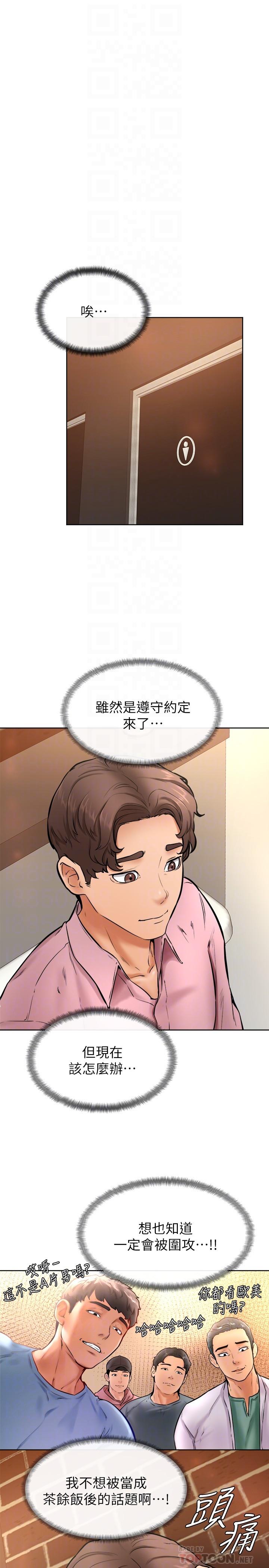 韩国漫画姐姐们的调教韩漫_姐姐们的调教-第19话-留下来陪我在线免费阅读-韩国漫画-第35张图片