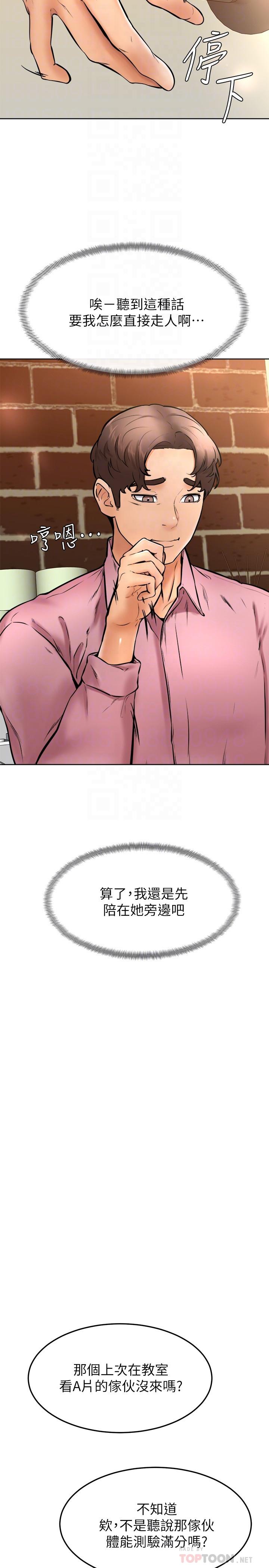 韩国漫画姐姐们的调教韩漫_姐姐们的调教-第19话-留下来陪我在线免费阅读-韩国漫画-第39张图片