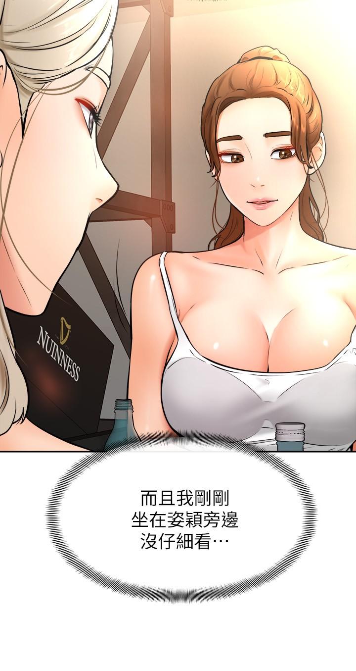 韩国漫画帝王App韩漫_帝王App-第16话-你要当我的按摩棒吗在线免费阅读-韩国漫画-第8张图片