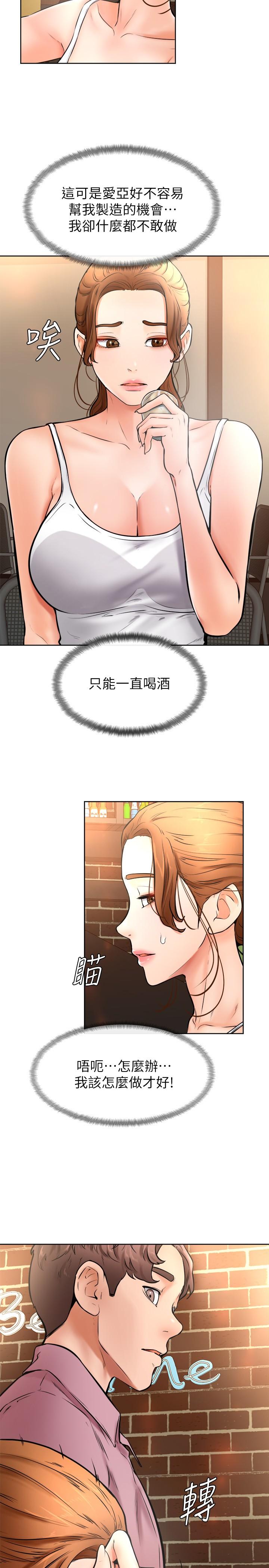 韩国漫画帝王App韩漫_帝王App-第16话-你要当我的按摩棒吗在线免费阅读-韩国漫画-第10张图片