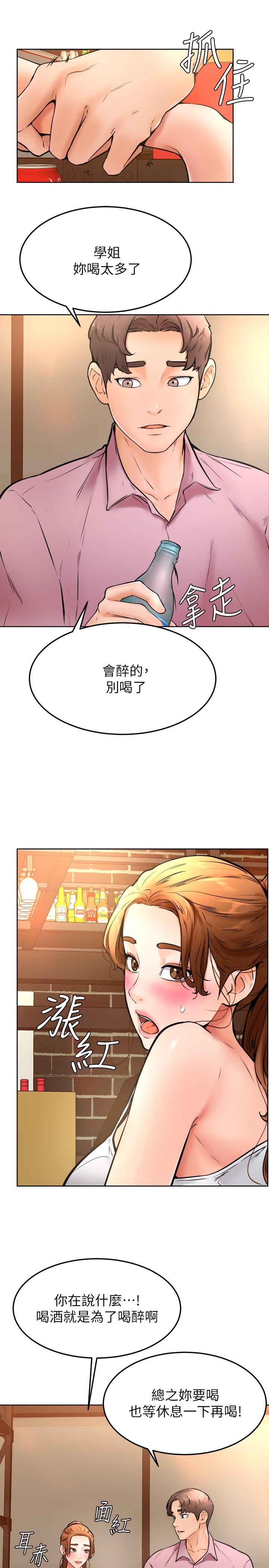 韩国漫画帝王App韩漫_帝王App-第16话-你要当我的按摩棒吗在线免费阅读-韩国漫画-第12张图片