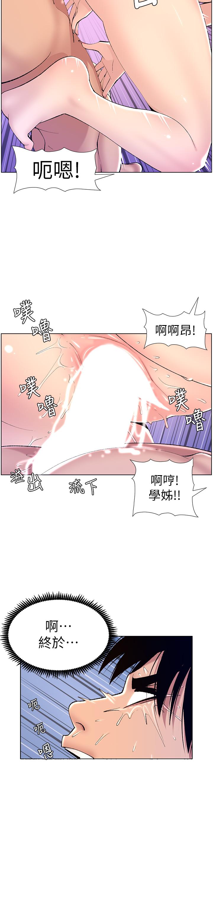 韩国漫画帝王App韩漫_帝王App-第16话-你要当我的按摩棒吗在线免费阅读-韩国漫画-第19张图片