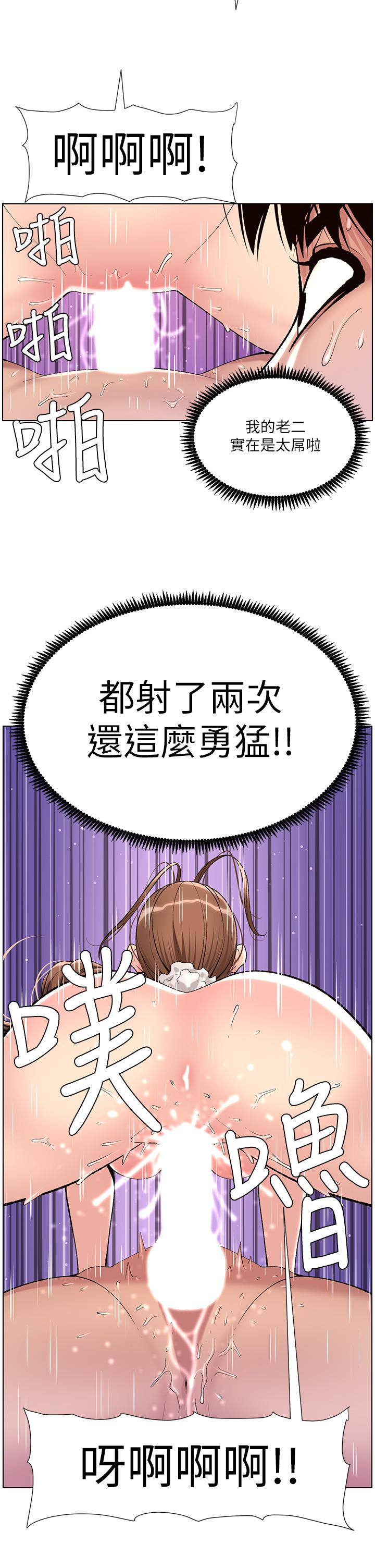 韩国漫画帝王App韩漫_帝王App-第16话-你要当我的按摩棒吗在线免费阅读-韩国漫画-第30张图片