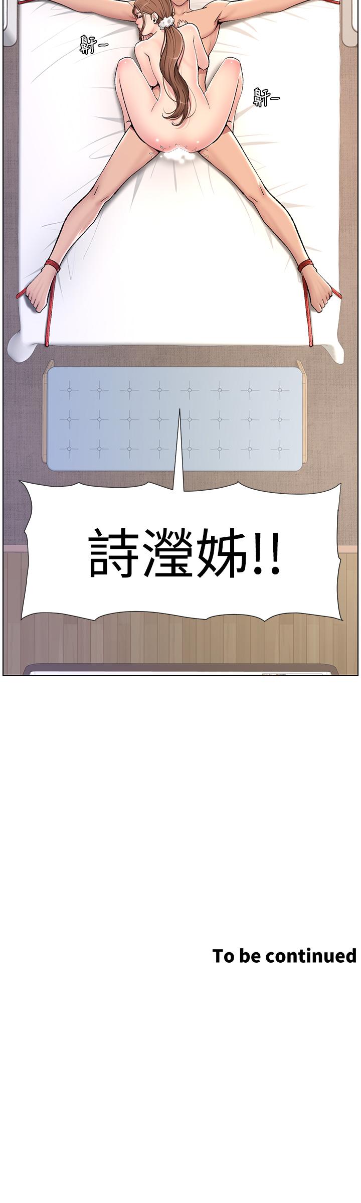 韩国漫画帝王App韩漫_帝王App-第16话-你要当我的按摩棒吗在线免费阅读-韩国漫画-第35张图片