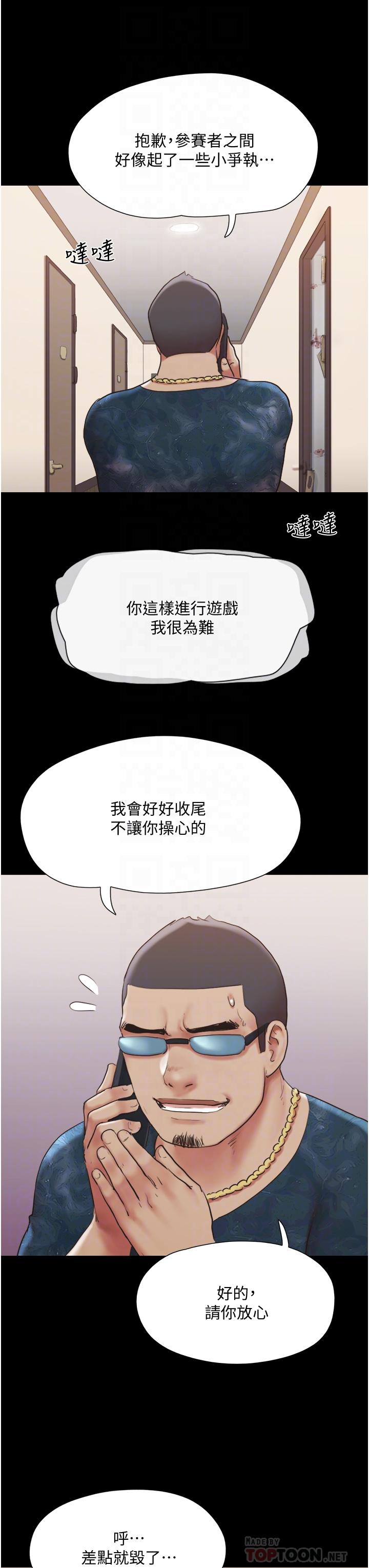 韩国漫画协议换爱韩漫_协议换爱-第137话-我会一直守在你身边的在线免费阅读-韩国漫画-第10张图片