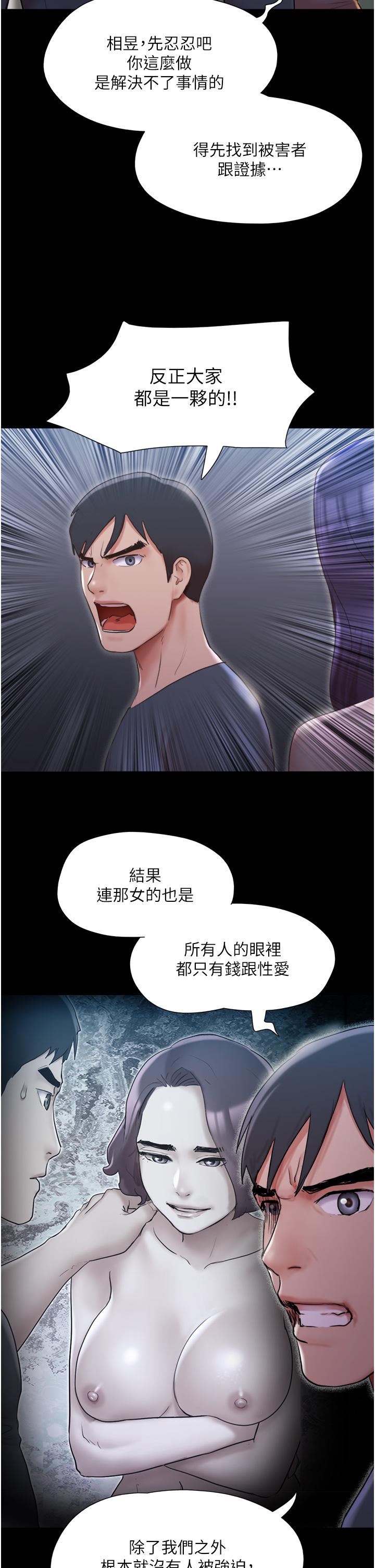 韩国漫画协议换爱韩漫_协议换爱-第137话-我会一直守在你身边的在线免费阅读-韩国漫画-第17张图片