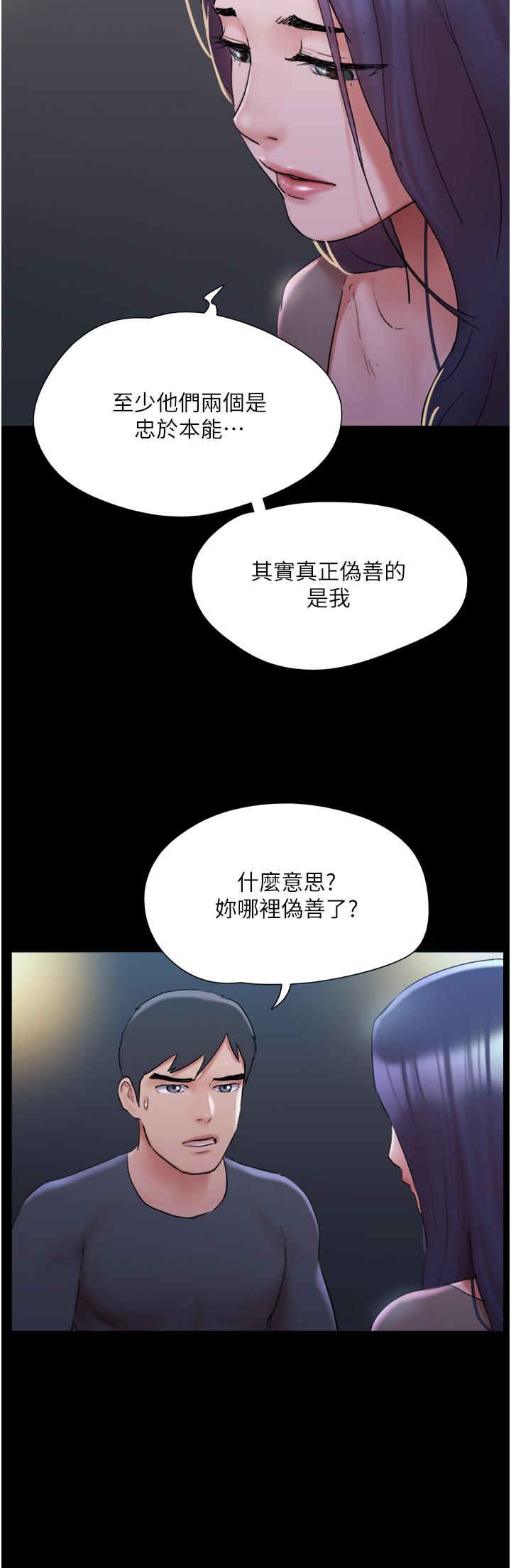 韩国漫画协议换爱韩漫_协议换爱-第137话-我会一直守在你身边的在线免费阅读-韩国漫画-第19张图片