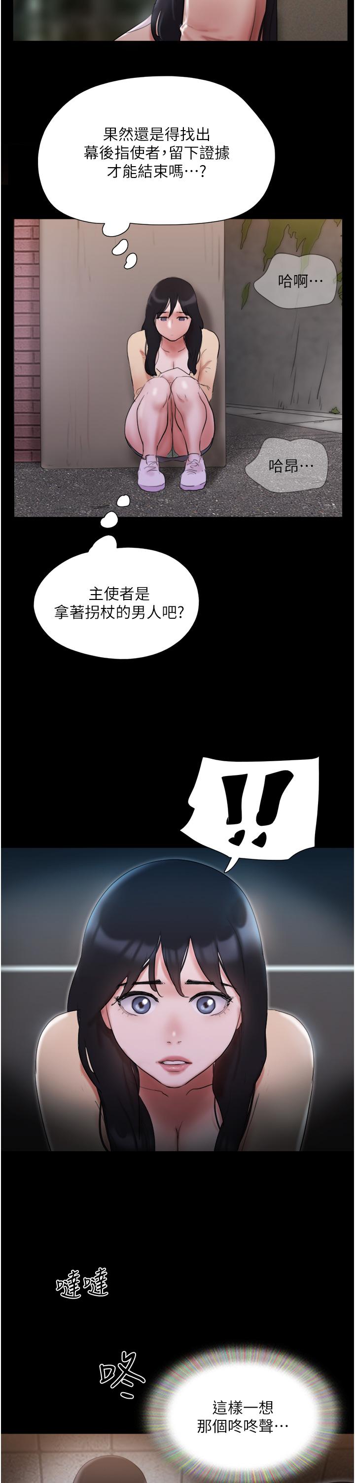 韩国漫画协议换爱韩漫_协议换爱-第137话-我会一直守在你身边的在线免费阅读-韩国漫画-第37张图片