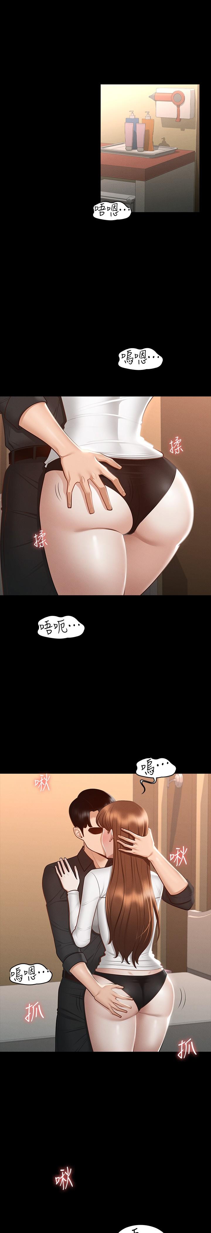 韩国漫画超级公务员韩漫_超级公务员-第21话-徐千晴的梦幻乳夹在线免费阅读-韩国漫画-第5张图片