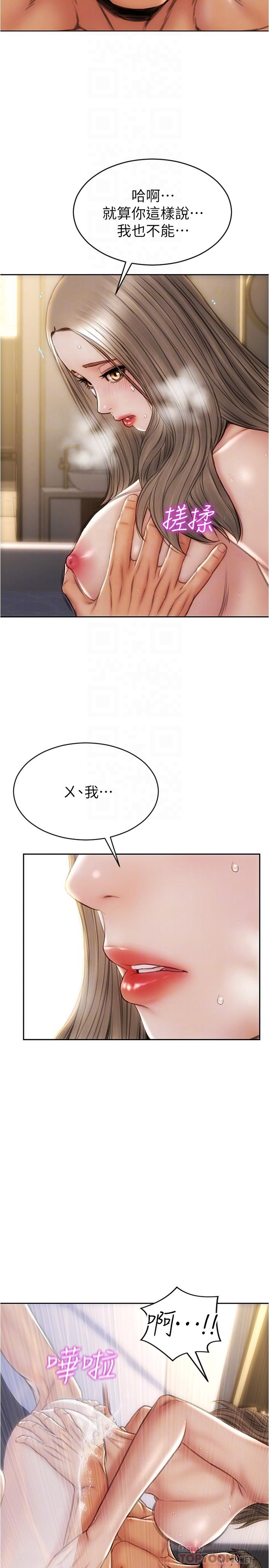 韩国漫画超级公务员韩漫_超级公务员-第21话-徐千晴的梦幻乳夹在线免费阅读-韩国漫画-第31张图片