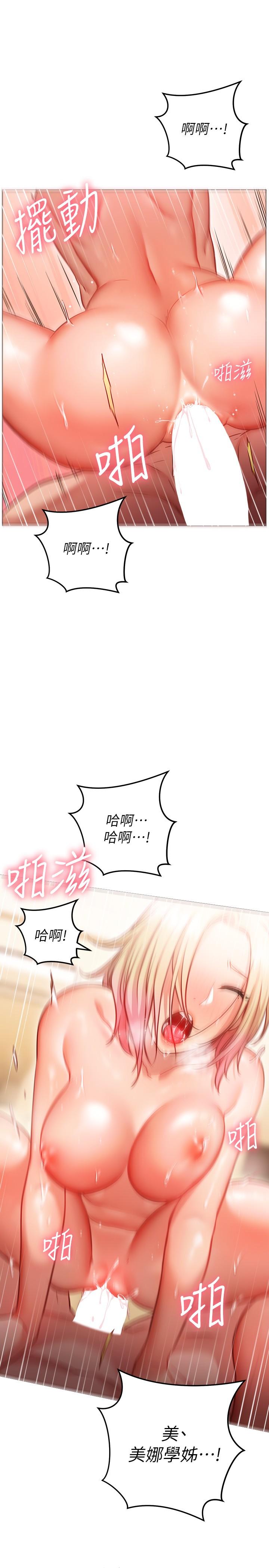 韩国漫画换个姿势好吗？韩漫_换个姿势好吗？-第9话-要满足我才能射在线免费阅读-韩国漫画-第17张图片