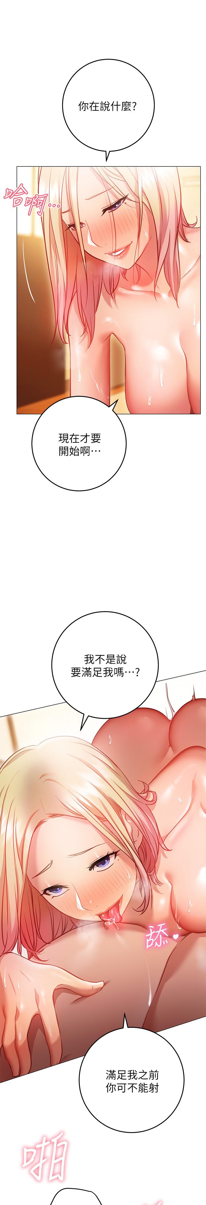 韩国漫画换个姿势好吗？韩漫_换个姿势好吗？-第9话-要满足我才能射在线免费阅读-韩国漫画-第20张图片