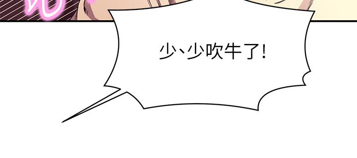 韩国漫画谁说理组没正妹韩漫_谁说理组没正妹-第31话-初次体验到的高潮在线免费阅读-韩国漫画-第7张图片