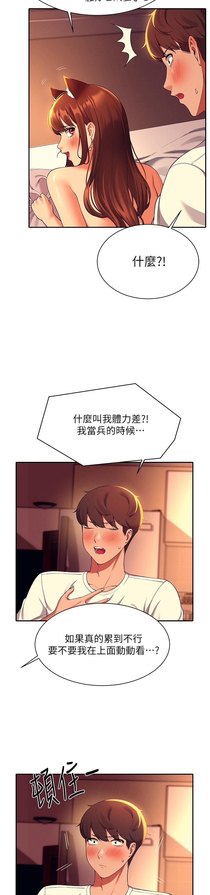 韩国漫画谁说理组没正妹韩漫_谁说理组没正妹-第31话-初次体验到的高潮在线免费阅读-韩国漫画-第17张图片