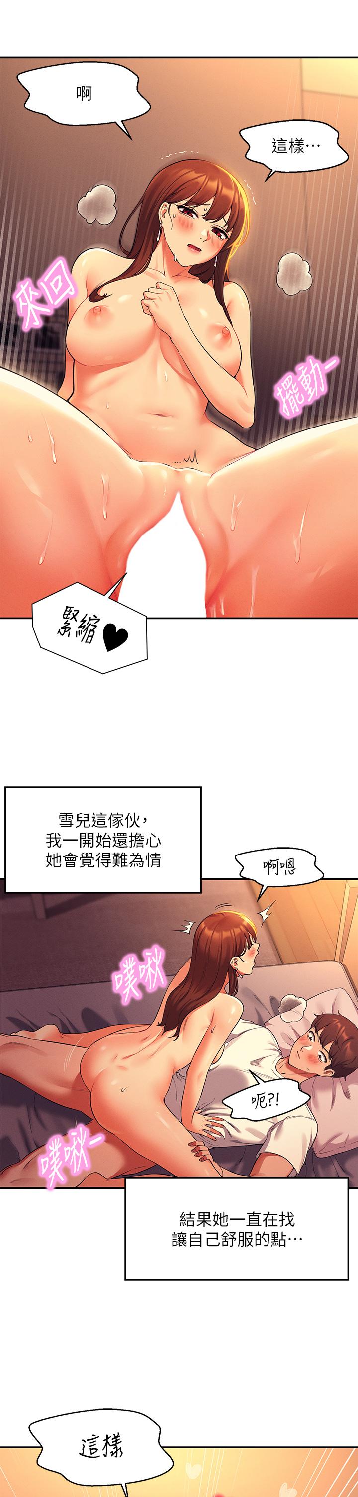 韩国漫画谁说理组没正妹韩漫_谁说理组没正妹-第31话-初次体验到的高潮在线免费阅读-韩国漫画-第23张图片