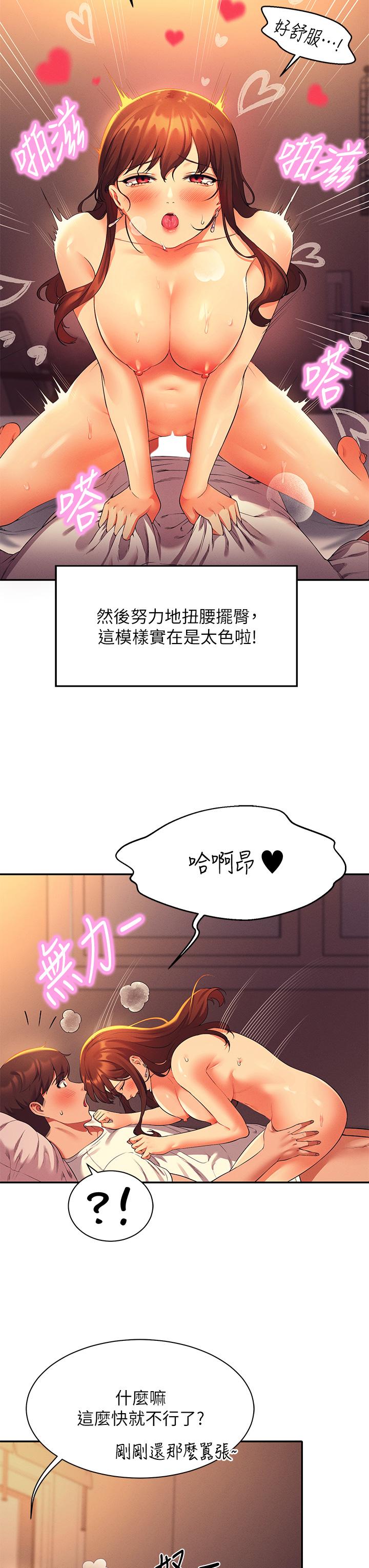 韩国漫画谁说理组没正妹韩漫_谁说理组没正妹-第31话-初次体验到的高潮在线免费阅读-韩国漫画-第24张图片