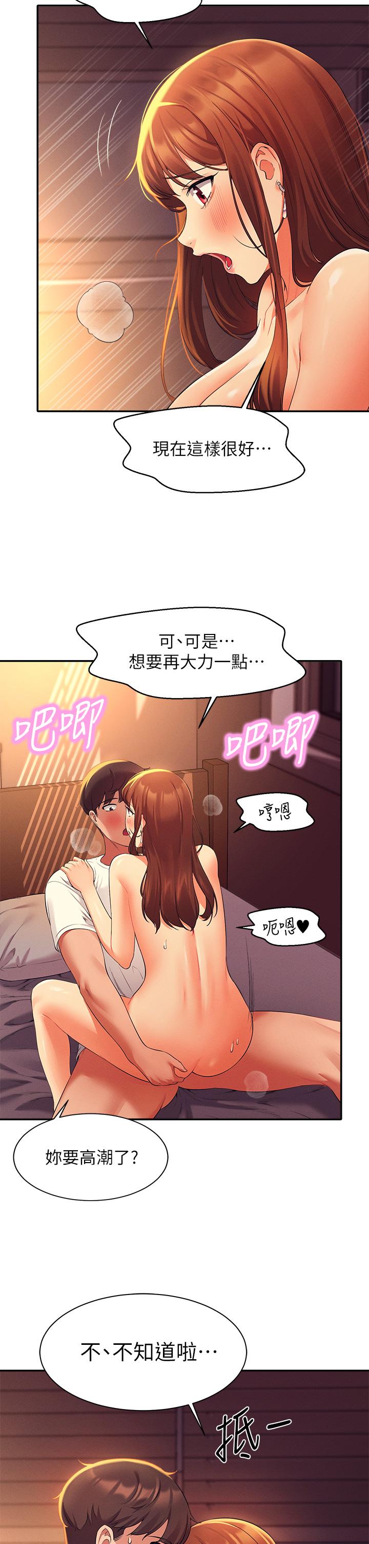 韩国漫画谁说理组没正妹韩漫_谁说理组没正妹-第31话-初次体验到的高潮在线免费阅读-韩国漫画-第27张图片