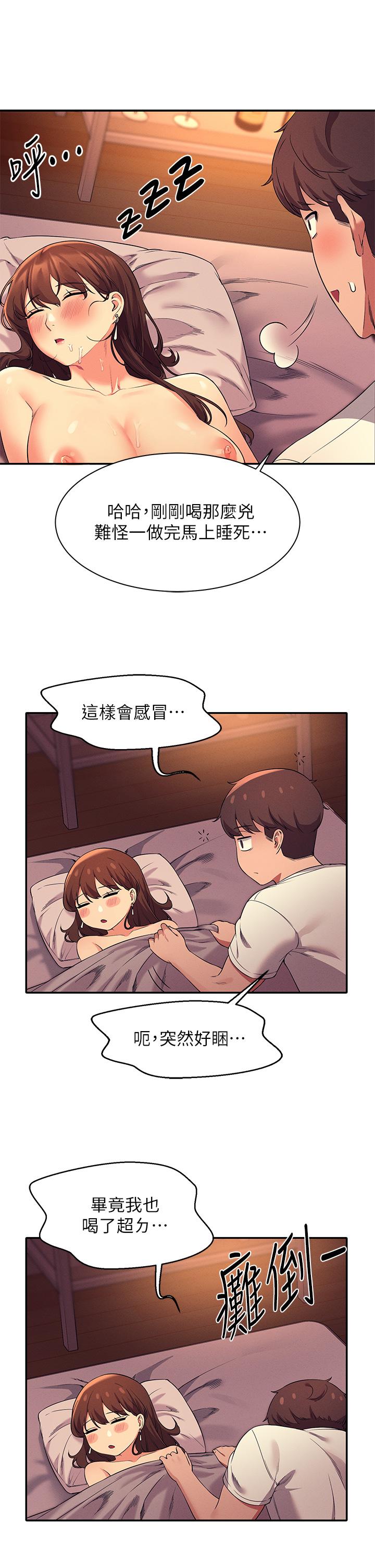 韩国漫画谁说理组没正妹韩漫_谁说理组没正妹-第31话-初次体验到的高潮在线免费阅读-韩国漫画-第39张图片