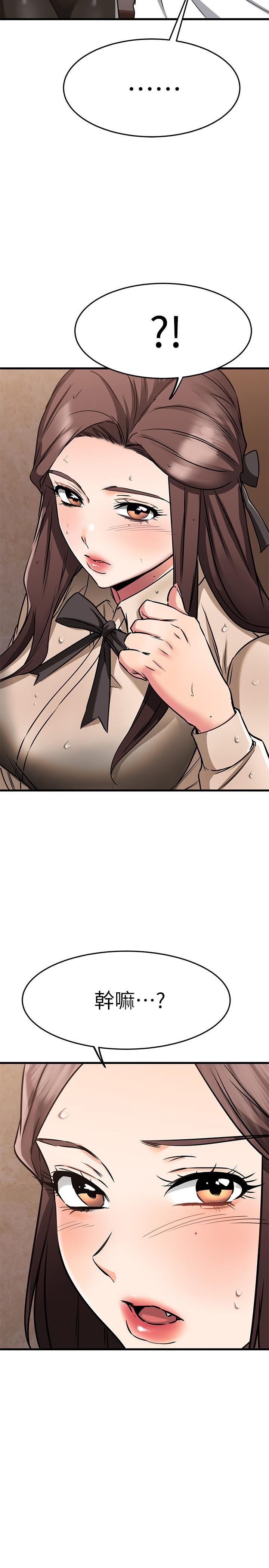韩国漫画我的好友太超过!韩漫_我的好友太超过!-第51话-我们边洗边做吧在线免费阅读-韩国漫画-第2张图片