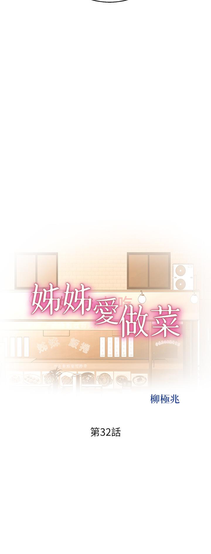 韩国漫画我的好友太超过!韩漫_我的好友太超过!-第51话-我们边洗边做吧在线免费阅读-韩国漫画-第7张图片
