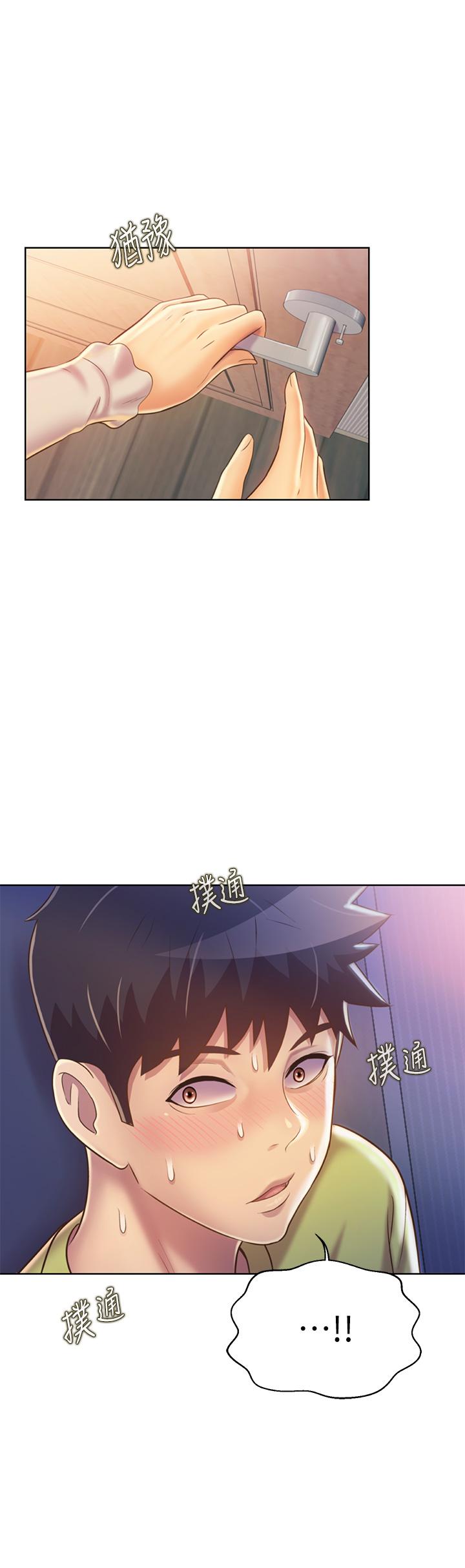 韩国漫画我的好友太超过!韩漫_我的好友太超过!-第51话-我们边洗边做吧在线免费阅读-韩国漫画-第11张图片