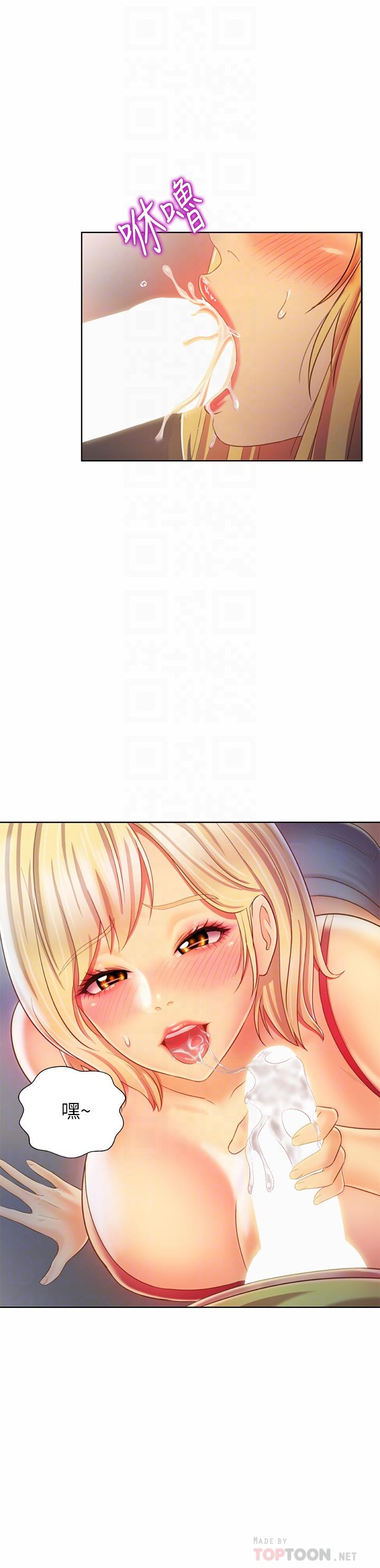 韩国漫画我的好友太超过!韩漫_我的好友太超过!-第51话-我们边洗边做吧在线免费阅读-韩国漫画-第16张图片