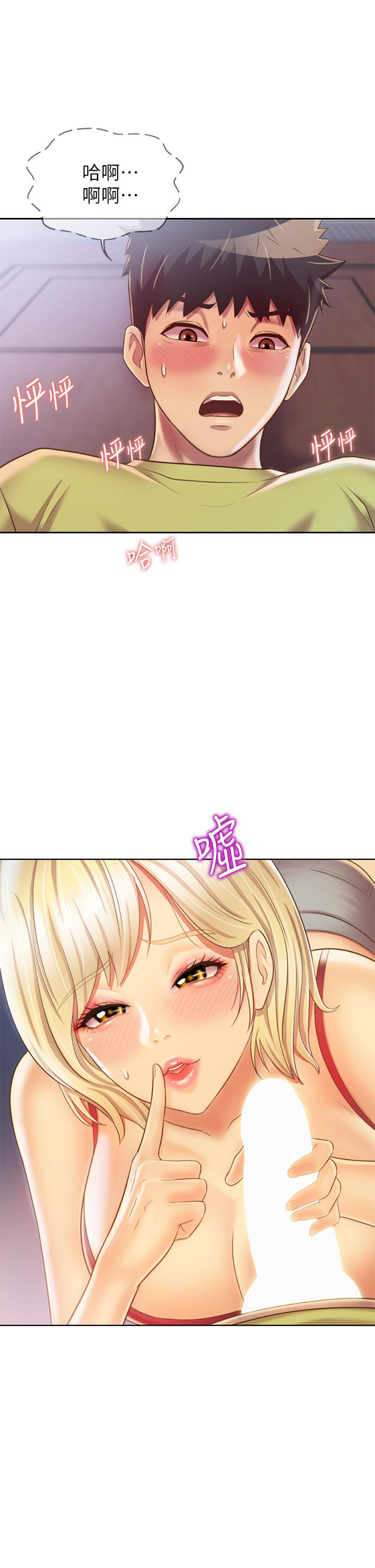 韩国漫画我的好友太超过!韩漫_我的好友太超过!-第51话-我们边洗边做吧在线免费阅读-韩国漫画-第17张图片